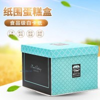 供應(yīng)紙圍蛋糕盒三合一