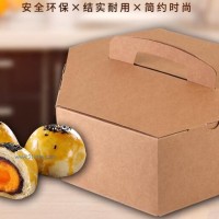 高檔加厚7格蛋黃酥盒 牛皮紙月餅盒禮品盒雪花酥烘焙商品包裝盒