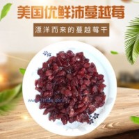 美國優(yōu)鮮沛蔓越莓
