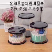 圓形透明蛋糕盒