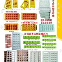 供應(yīng)綠豆糕模