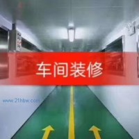 專業(yè)食品工廠設(shè)計(jì)、施工、咨詢、認(rèn)證等服務(wù)