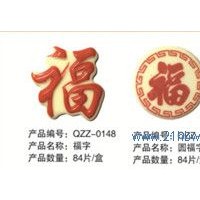 供應(yīng)巧克力裝飾-祝壽系列2