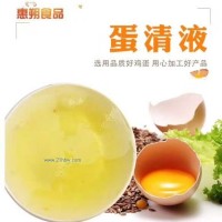 蛋清液廠家