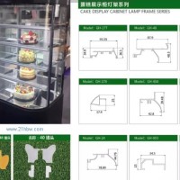 供應(yīng)蛋糕展示柜燈架系列配件