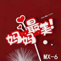 蛋糕裝飾插件源頭廠家