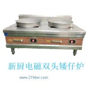 供應(yīng) 電磁雙頭矮仔爐