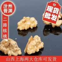 供應(yīng)二路核桃仁