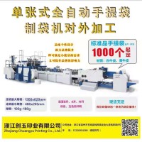 手提袋、紙袋廠(chǎng)家直銷(xiāo)