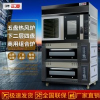 組合爐：上5盤熱風(fēng)爐下2層4盤組合爐