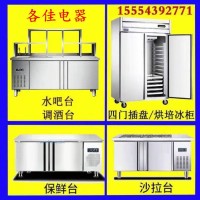 風(fēng)冷、無(wú)霜、速凍冰箱，專業(yè)制造商