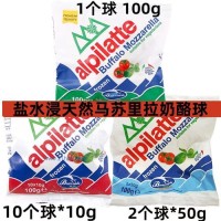 鹽水浸天然馬蘇里拉奶酪球