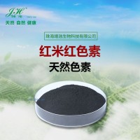 天然色素 紅米紅