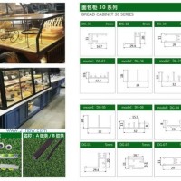 供應(yīng)面包柜30系列配件