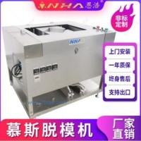 恩浩全自動慕斯蛋糕脫模機(jī)-蛋糕胚脫模設(shè)備加熱塊脫模效率高