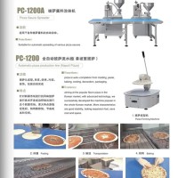 披薩醬料涂抹機、全自動披薩流水線（拿坡里披薩）