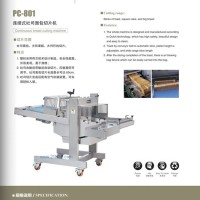 供應連續(xù)式自動吐司切片機
