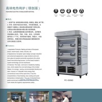 高端電熱烤爐（領(lǐng)創(chuàng)版）