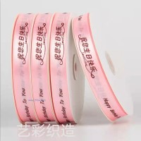 各種緞帶,紗帶,螺紋帶,彩色金銀蔥帶及各種織帶