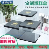 廠家現(xiàn)貨批發(fā)蛋糕盒定制 6/8/10/12寸透明生日蛋糕盒禮品包裝盒子