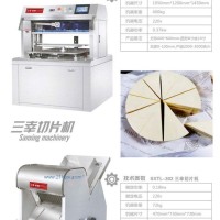 蛋糕切塊機(jī)、切片機(jī)