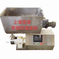 帶攪拌灌裝機