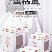 紅邊款氣球款透明蛋糕盒雙層