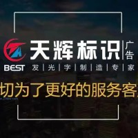 蛋糕店、糕點店店面招牌制作