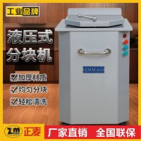 供應(yīng)液壓分塊機(jī)