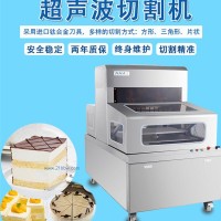 超聲波垂直切割機(jī) 冷凍類乳酪慕斯蛋糕切割機(jī) 戚風(fēng)海綿蛋糕切片機(jī)