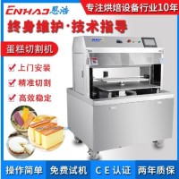 常溫慕斯及多種蛋糕自由切割為長正方/菱形/等邊腰三角/扇形/等份