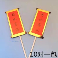 烘焙蛋糕裝飾插牌