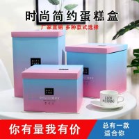 紙質(zhì)蛋糕盒廠家直銷