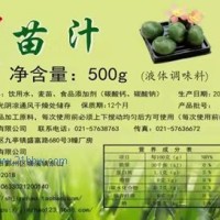 麥苗汁500g裝 青團(tuán)原料