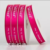 織帶，可定制