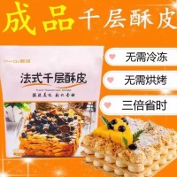 法式千層酥皮誠征經(jīng)銷商