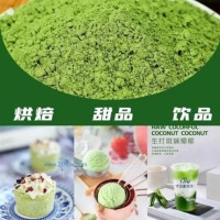 供應(yīng)斑斕粉