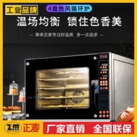 供應(yīng)4盤熱風(fēng)爐