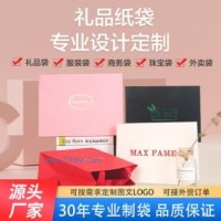 禮品手提紙袋 精美手提袋定制