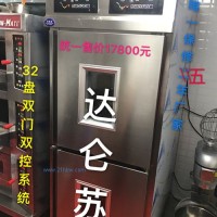 32盤雙門雙控醒發(fā)箱 保修5年！