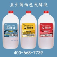 益生菌面包發(fā)酵液