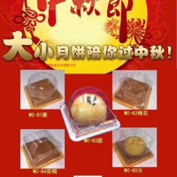 蛋黃酥、月餅托