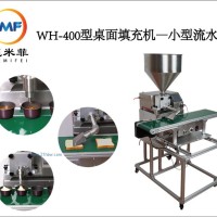WH-400型桌面填充機-小型流水線WH-300型桌面填充機-雙頭填充
