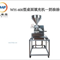 WH-400型桌面填充機-奶油涂抹