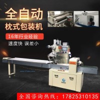 供應(yīng)枕式包裝機(jī)