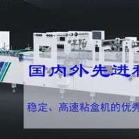 全自動PVC PET PP勾底膠盒機