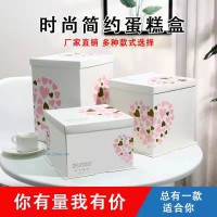 紙質(zhì)蛋糕盒