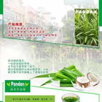 斑蘭葉加工制品