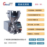 供應(yīng)奶油充填機(jī)