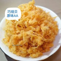 巧焙貝AA原味肉松